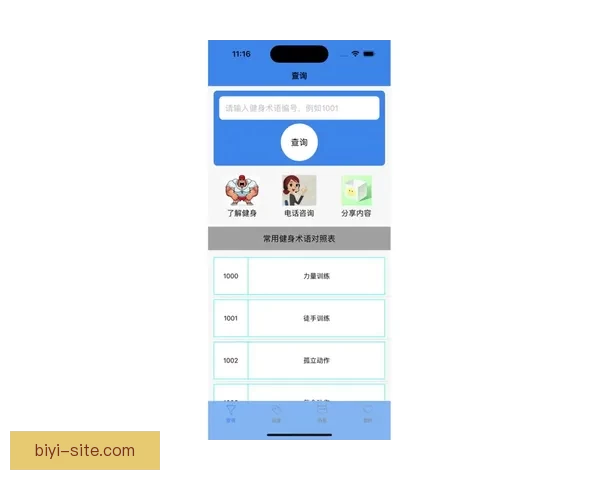 必一体育app下载全面指南助力用户畅享专业运动资讯与精彩赛事体验