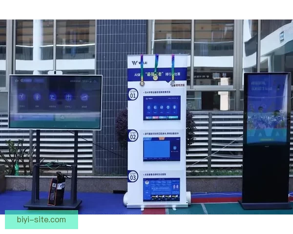 必一体育引领体育行业创新潮流 携手打造智慧体育新生态