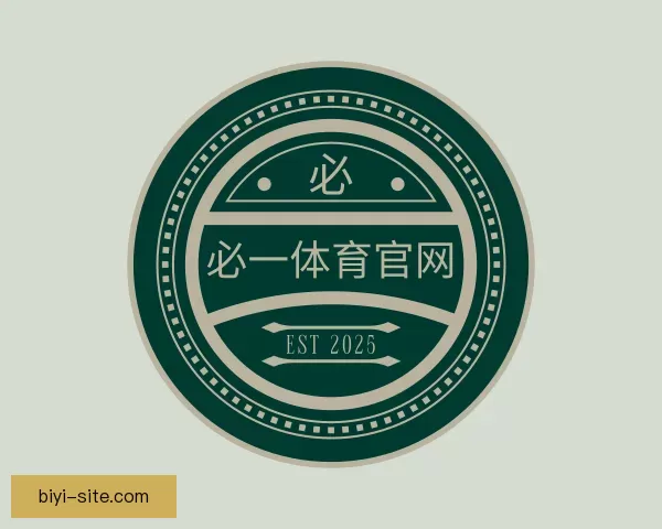 进入必一体育官网